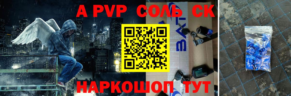 A-PVP СК КРИС  A PVP VHQ  А ПВП  Вход с VPN  Нягань 