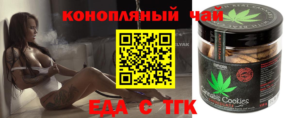 Нягань  Еда ТГК марихуана  Вход с VPN 