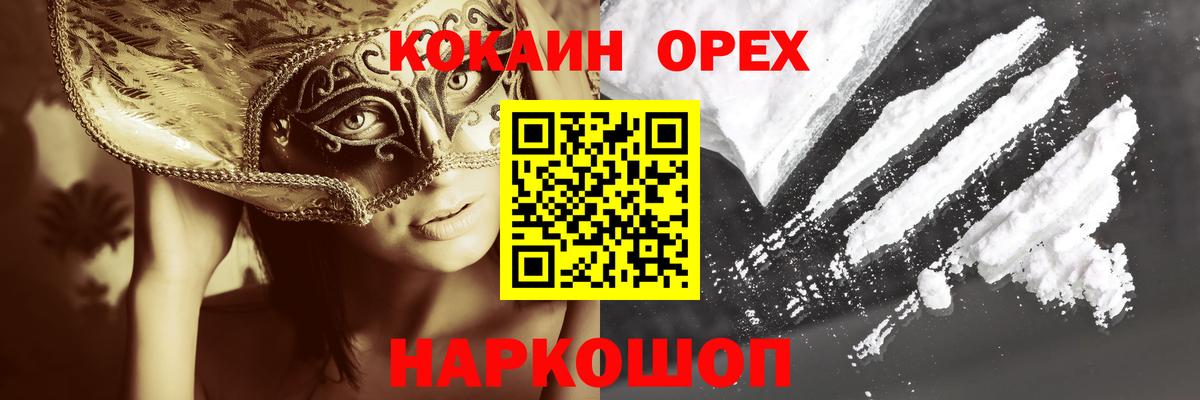 Нягань  КОКАИН 98%  COCAIN Эквадор  Вход с VPN 