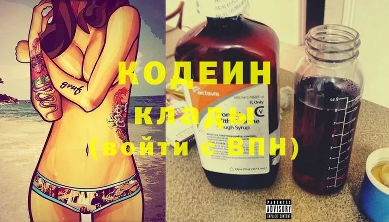 MEGA ссылки  Нягань  Codein Purple Drank 