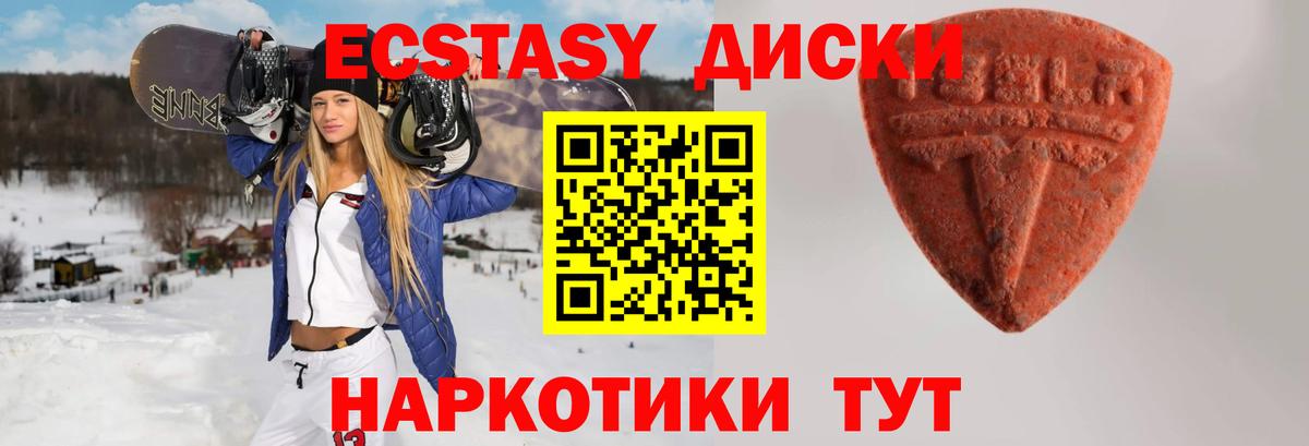 ЭКСТАЗИ XTC  наркошоп  Ecstasy  Нягань  Экстази VHQ  Вход с VPN 