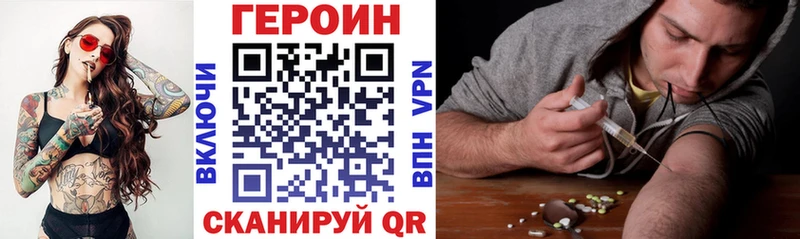 Героин VHQ  Нягань 