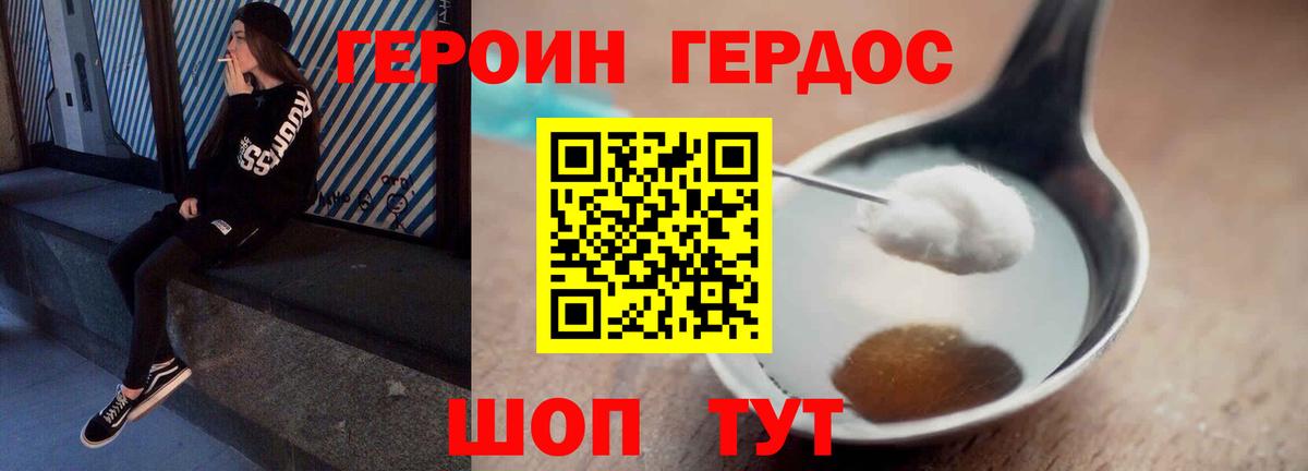 Нягань  Героин белый  Вход с VPN 