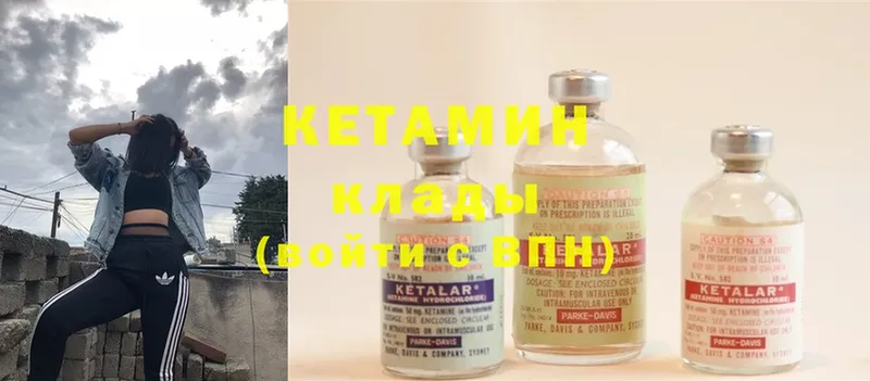 КЕТАМИН ketamine  Нягань 