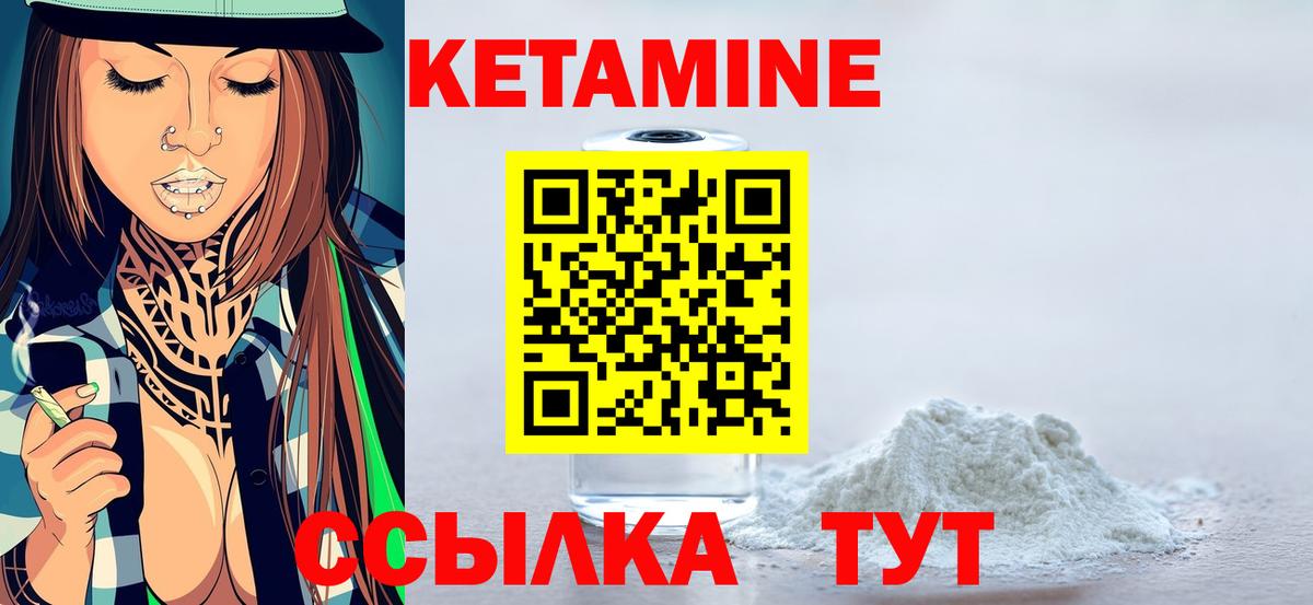 Нягань  КЕТАМИН ketamine  Кетамин VHQ  Вход с VPN 