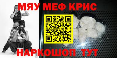 меф VHQ Изобильный
