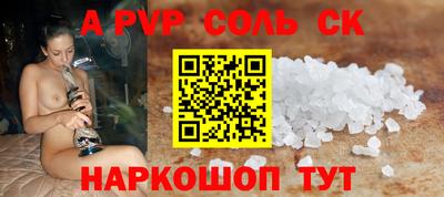 альфа пвп VHQ Камышлов