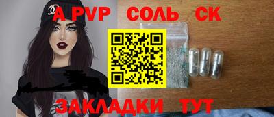 альфа пвп VHQ Камышлов