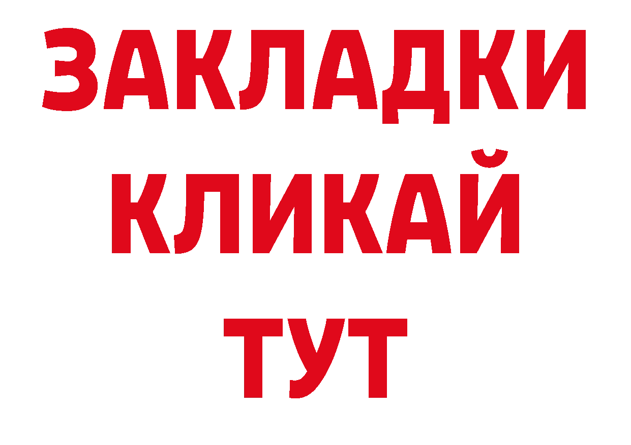 Галлюциногенные грибы мухоморы ТОР сайты даркнета ОМГ ОМГ Нягань