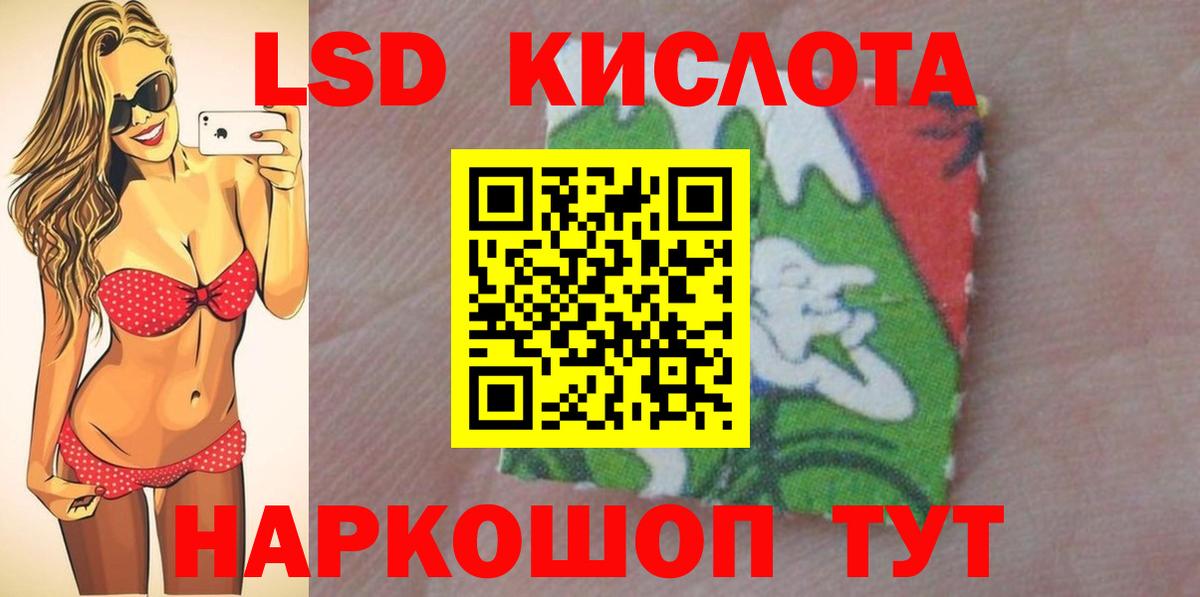 Лсд 25 экстази кислота  LSD-25 экстази кислота  Нягань  Вход с VPN 