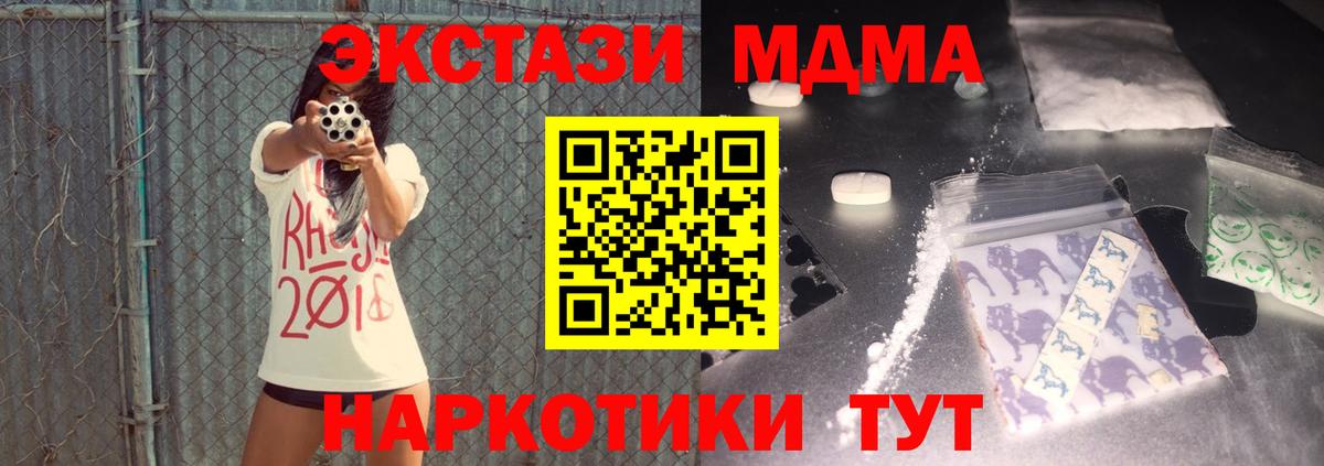 MDMA crystal  Вход с VPN  Нягань  MDMA Molly 