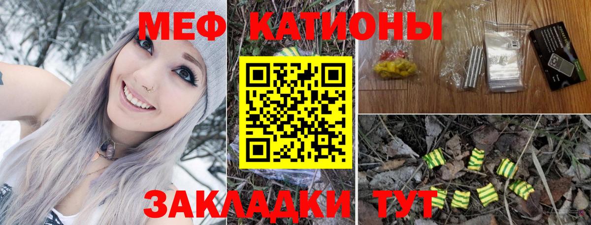 МЕФ кристаллы Нягань