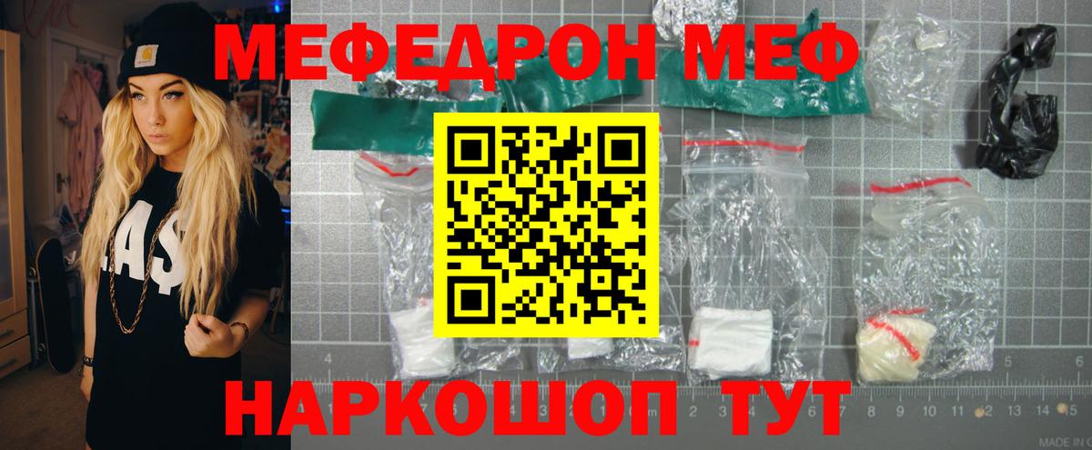 Мефедрон mephedrone  Вход с VPN  Мефедрон мука  Нягань 