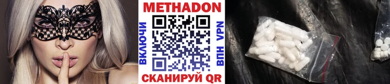 МЕТАДОН кристалл  Нягань 