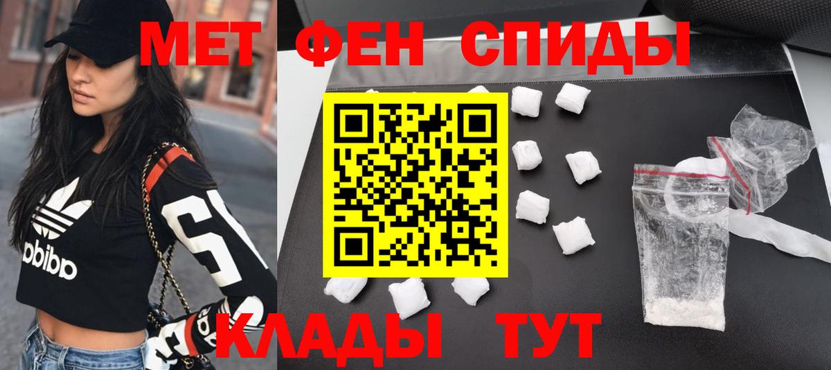 Метамфетамин пудра Нягань