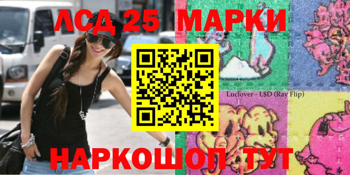 Марки 25I-NBOMe 1,5мг Нягань