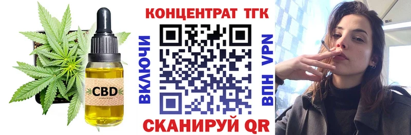 ТГК концентрат сайты даркнета состав Нягань